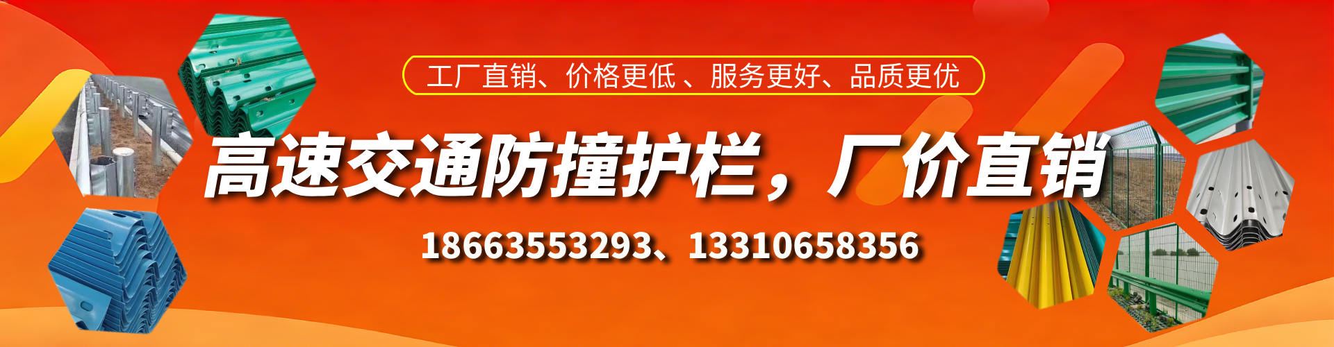 常州防撞护栏生产厂家